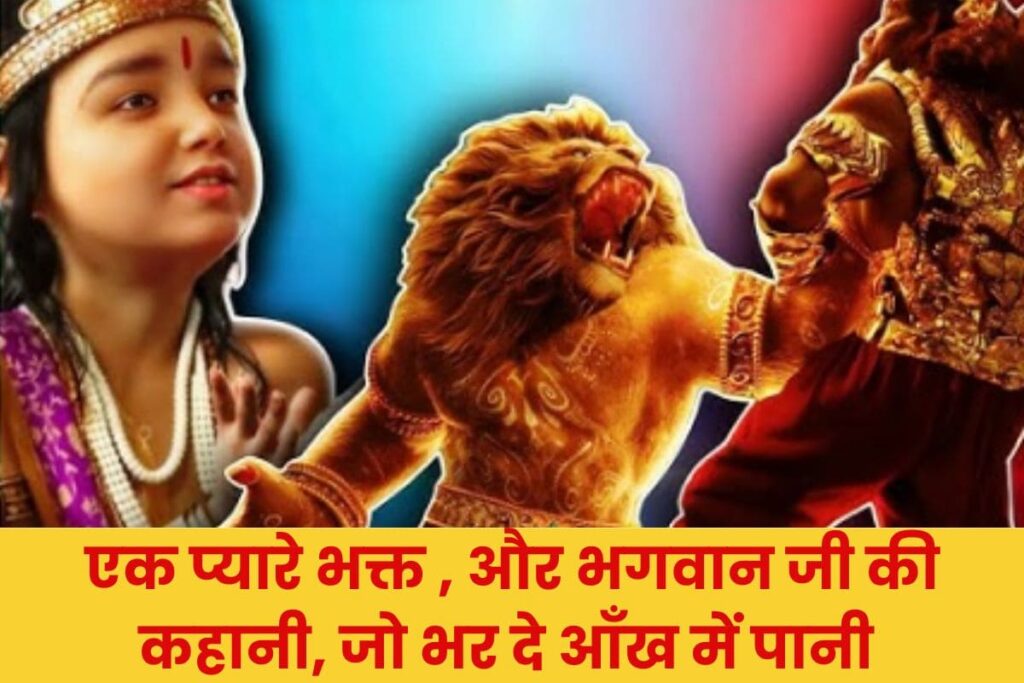 महावतार नरसिम्हा फिल्म बॉक्स ऑफिस कलेक्शन