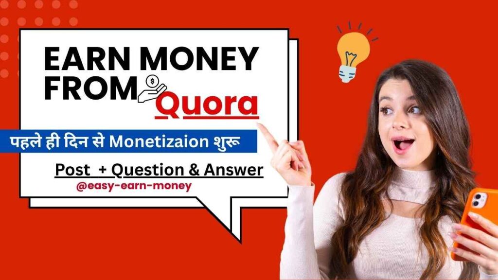How to make money from Quora