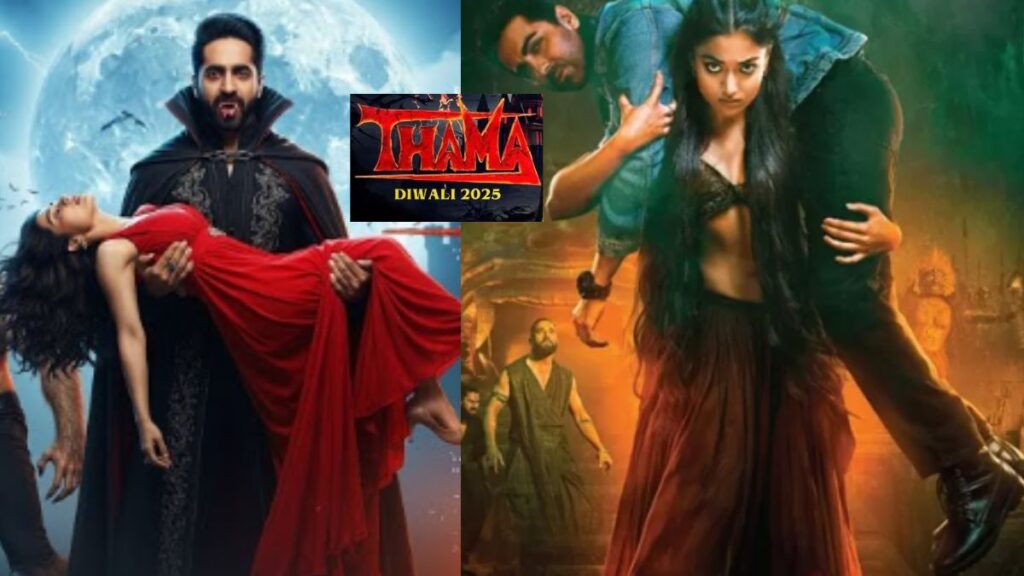 थामा फिल्म बॉक्स ऑफिस कलेक्शन