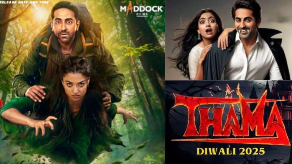 थामा मूवी बॉक्स ऑफिस कलेक्शन