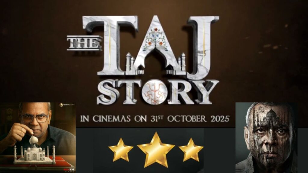 द ताज स्टोरी मूवी, 2024 परेश रावल की नई फिल्म