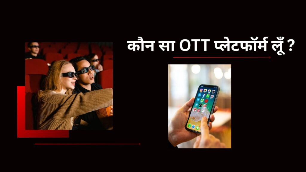Best OTT Platform